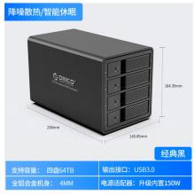 奥睿科（ORICO）硬盘柜多盘位 3.5英寸SATA串口USB3.0硬盘存储柜 四盘位全铝免工具 黑色9548U3