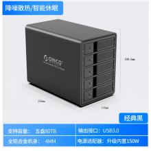 奥睿科(ORICO)硬盘柜多盘位磁盘柜3.5英寸USB3.0 SATA串口台式机外接硬盘盒子 全铝免工具五盘位 黑色9558U3