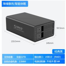 奥睿科（ORICO）磁盘阵列硬盘柜双盘位 3.5英寸SATA串口USB3.0硬盘外置阵列盒RAID 全铝免工具 黑色9528RU3