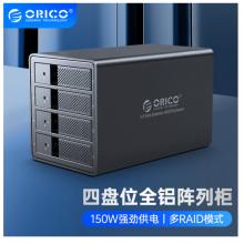 奥睿科（ORICO）磁盘阵列硬盘柜四盘位 3.5英寸SATA串口USB3.0硬盘外置盒 全铝免工具多盘位存储柜 9548RU3