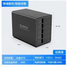 奥睿科（ORICO）磁盘阵列硬盘柜多盘位 3.5英寸SATA串口USB3.0五盘位RAID存储柜全铝硬盘盒 9558RU3