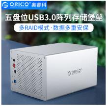 奥睿科（ORICO）磁盘阵列盒阵列柜usb3.0硬盘柜SATA串口全铝台式机外置盒RAID柜 3.5英寸五盘位 WS500RU3 银