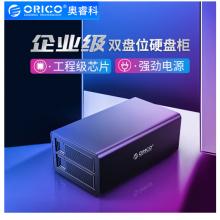 奥睿科(ORICO)硬盘柜双盘位2.5/3.5英寸USB3.0硬盘盒全铝免工具SATA串口外接存储磁盘柜 黑色3529U3