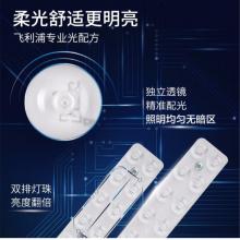 飞利浦（PILIPS）客厅灯L吸顶灯北欧现代简约客厅卧室书房灯饰 三室一厅 9290031824怡轩智能Wii 套餐
