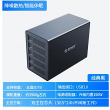奥睿科(ORICO)硬盘柜多盘位磁盘柜2.5/3.5英寸SATA串口USB3.0免工具存储柜全铝五盘位 3559U3黑