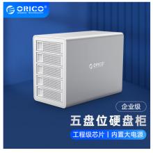 奥睿科(ORICO)2.5/3.5英寸五盘位硬盘柜 铝合金USB3.0笔记本台式机外接多盘硬盘盒子 银色3559U3