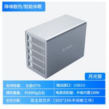 奥睿科(ORICO)2.5/3.5英寸五盘位硬盘柜 铝合金USB3.0笔记本台式机外接多盘硬盘盒子 银色3559U3