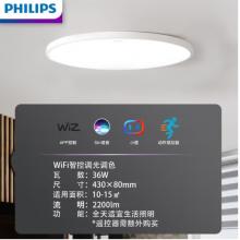 飞利浦（PHILIPS）卧室灯  LED吸顶灯北欧现代简约客厅卧室灯饰 悦泽智能WiFi升级版 36W