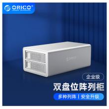 奥睿科(ORICO)2.5/3.5英寸多盘位外置硬盘柜 双盘硬盘盒外接RAID磁盘阵列盒 银色3529RU3