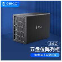 奥睿科(ORICO)磁盘阵列硬盘柜2.5/3.5英寸SATA串口USB3.0免工具存储柜全铝五盘位（RAID） 3559RU3黑