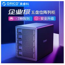 奥睿科(ORICO)磁盘阵列硬盘柜2.5/3.5英寸SATA串口USB3.0免工具存储柜全铝五盘位（RAID） 3559RU3黑