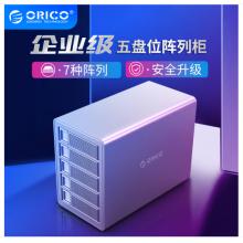 奥睿科(ORICO)2.5/3.5英寸五盘位磁盘阵列柜 铝合金SSD固态/机械外接硬盘盒子 银色3559RU3