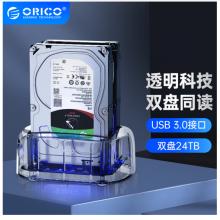 奥睿科（ORICO）移动硬盘盒底座3.5/2.5英寸USB3.0笔记本台式固态机械外置盒子SATA串口 双盘位全透明6239U3