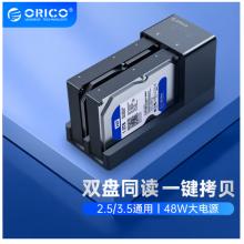 奥睿科(ORICO)移动硬盘底座USB3.0脱机拷贝硬盘盒子硬盘柜支持2.5/3.5英寸SATA/SSD固态硬盘 6528US3-C