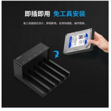 奥睿科(ORICO)移动硬盘盒底座USB3.0脱机拷贝多盘位硬盘柜2.5/3.5英寸通用SATA串口/SSD固态硬盘 6558US3-C