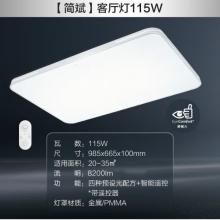 飞利浦（PHILIPS） led吸顶灯客厅灯卧室灯书房现代简约调光调色长方形吸顶灯具 简斌115W（含遥控）