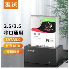 麦沃MAIWO 硬盘底座 USB3.0外置读取3.5英寸双盘拷贝机串口机械固态硬盘盒子 单盘硬盘底座K308NEW