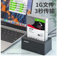 麦沃MAIWO 硬盘底座 USB3.0外置读取3.5英寸双盘拷贝机串口机械固态硬盘盒子 单盘硬盘底座K308NEW