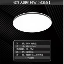 飞利浦led吸顶灯客厅卧室书房餐厅灯简约超薄现代大气吸顶灯悦巧圆形36w 墙壁三色可调 (灰黑色) 9290026441