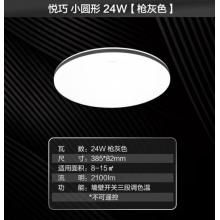 飞利浦led吸顶灯客厅卧室书房餐厅灯简约超薄现代大气吸顶灯悦巧圆形24w 墙壁三色可调 (灰黑色) 9290026443