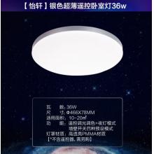 飞利浦（PHILIPS）led吸顶灯现代简约大气超薄客厅灯卧室灯具怡轩圆形36W银色 9290025365