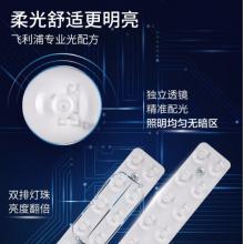 飞利浦（PHILIPS）led吸顶灯现代简约大气超薄客厅灯卧室灯具怡轩圆形36W银色 9290025365