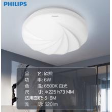 飞利浦 （PHILIPS）阳台厨房走廊过道玄关卫生间浴室圆形LED吸顶灯 6w 白光 欣熙