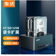 麦沃MAIWO 硬盘底座 USB3.0外置读取3.5英寸双盘拷贝机串口机械固态硬盘盒子 硬盘拷贝机带CF&SD卡读卡器-K3082CR