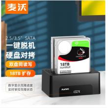 麦沃MAIWO 硬盘底座 USB3.0外置读取3.5英寸双盘拷贝机串口机械固态硬盘盒子 数显屏硬盘拷贝机-K3082A