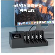 麦沃 K3095E 硬盘数据抹除机 外置台式笔记本2.5/3.5英寸SATA串口硬盘盒 数字显示5盘位拷贝机K3095A黑色