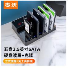 麦沃 硬盘底座 USB3.0拷贝机外置2.5英寸串口笔记本机械固态硬盘盒读取 K3015SATA 一拖四块固态硬盘拷K3015SATA贝机