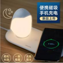 飞利浦 （PHILIPS）企鹅LED小夜灯床头灯礼物礼品手机无线充电小夜灯
