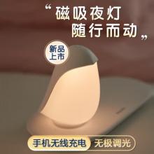 飞利浦 （PHILIPS）企鹅LED小夜灯床头灯礼物礼品手机无线充电小夜灯