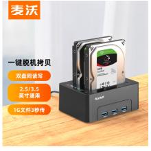 麦沃 K3082H 硬盘盒底座拷贝机 USB3.0带HUB分线器外置2.5/3.5英寸机械固态硬盘壳