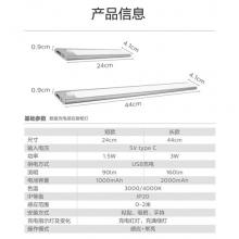 飞利浦（PHILIPS） 酷萤便携式充电感应橱柜灯led柜底灯酒柜衣柜厨房感应灯条礼物礼品 44cm 4000K