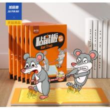 加品惠 超强力粘鼠板 6片装