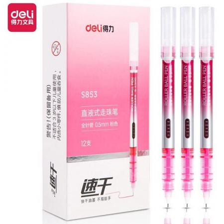 得力(deli)直液笔签字笔 0.5mm全针管彩色学生中性笔绘画彩绘笔 水笔走珠笔 粉色