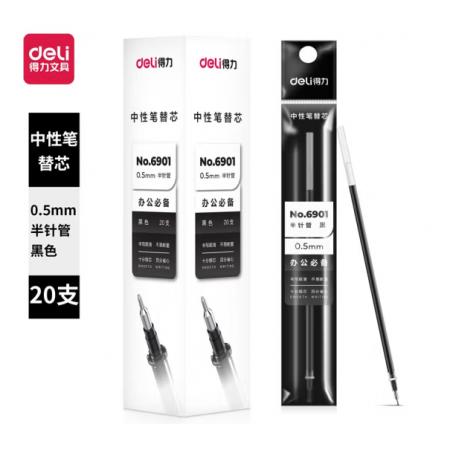 得力(deli)0.5mm半针管黑色中性笔笔芯 水笔签字笔替芯 20支/盒6901 办公用品