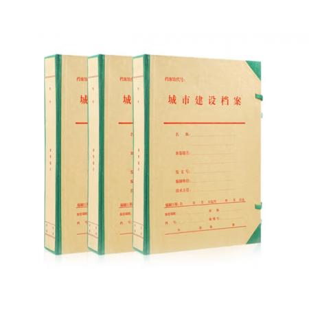 晨信10个 A4厚度5CM北京城建档案盒