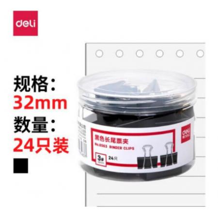 得力(deli)24只32mm彩色长尾夹票夹 3#中号金属燕尾夹票据文件夹子