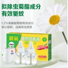 榄菊 电蚊香 液4瓶200晚+加热器（无香型）