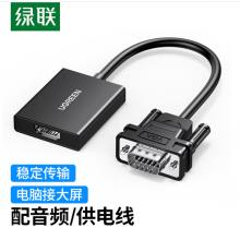 转换器	绿联VGA转HDMI