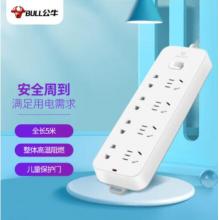 插线板	公牛GN-B3440 8位总控全长5米