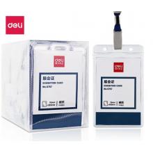 得力50只卡套+50根吊绳5757