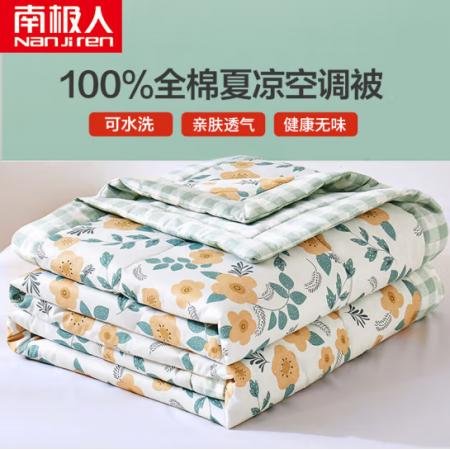 南极人NanJiren 100%纯棉夏被空调被 200*230cm 可水洗全棉被子被芯 夏季儿童薄被子夏凉被