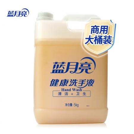 蓝月亮 健康洗手液大桶装5kg 10斤装 清洁去污 配方温和 家庭酒店餐厅可用 车间公共场所清洁 大桶补充装