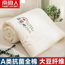 南极人NanJiren A类抗菌夏被空调被 大豆纤维被子被芯 全棉夏凉被双人夏季薄被子 200*230cm