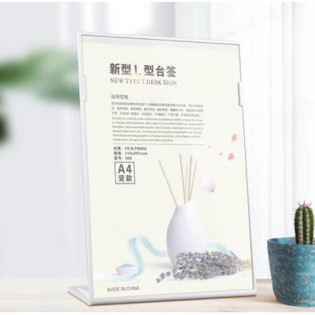 得印(befon)L型台签A4台卡 亚克力展示牌立牌 餐厅前台价目表 桌牌酒牌广告牌桌签牌 白色5528