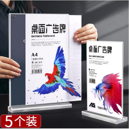 金值 5个/A4竖版t型桌牌亚克力台卡展示牌台牌水牌立牌会议牌透明抽拉款双面台签立式座位桌签座签牌席位桌卡