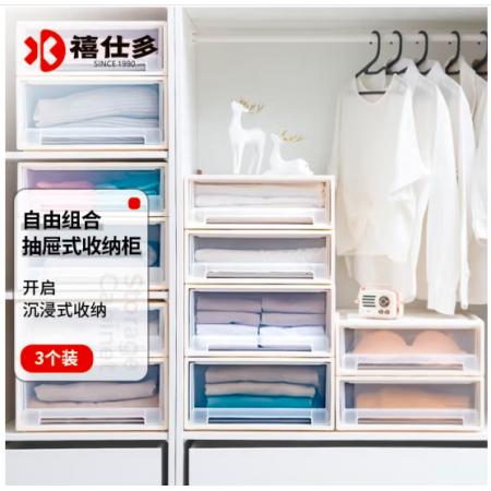禧仕多 玩具零食收纳盒 高透明白 42L 3个装 抽屉式收纳柜儿童衣柜 卧室床头柜 收纳箱大号40*52*20.5cm